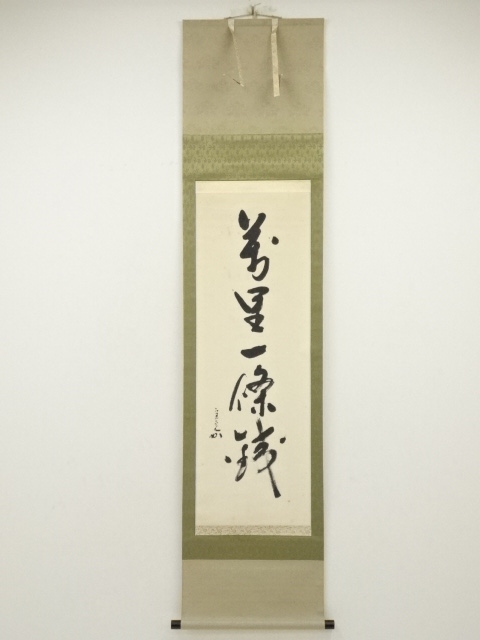 Paintings & Calligraphy